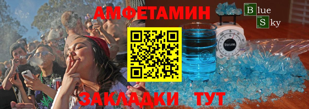 АМФЕТАМИН 98% Нефтекумск