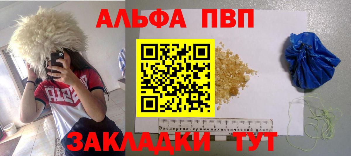 Нефтекумск  Alfa_PVP  APVP СК  наркота  Альфа ПВП кристаллы  Вход с VPN 