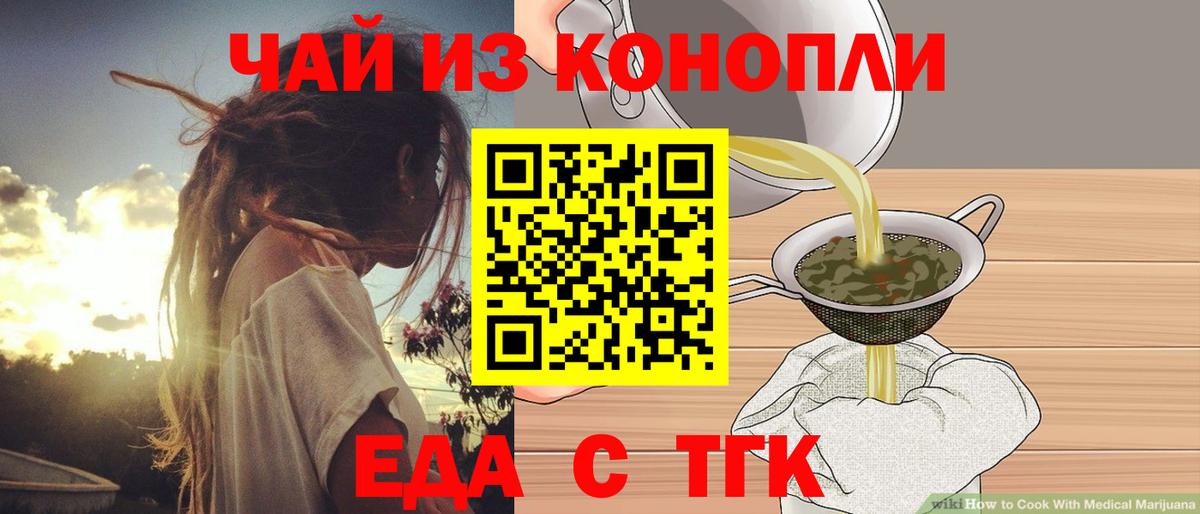 Нефтекумск  Cannafood конопля  Вход с VPN 
