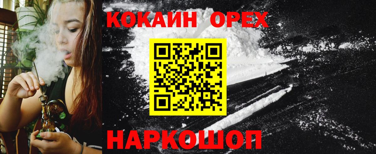 COCAIN Боливия Нефтекумск