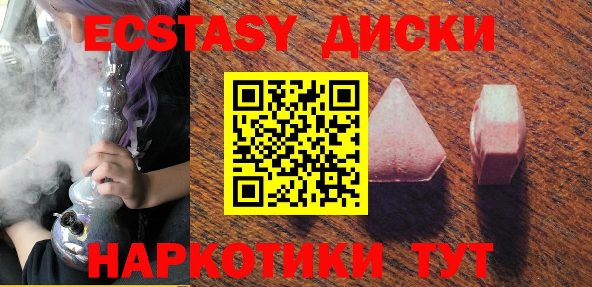 Экстази Дубай Нефтекумск