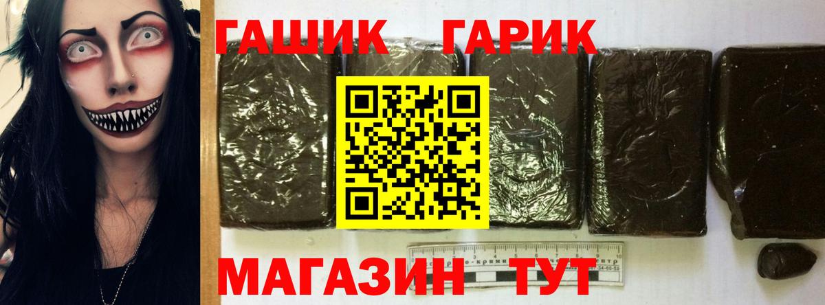 Гашиш  Вход с VPN  Нефтекумск  ГАШ хэш  ГАШ гашик 