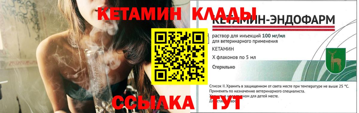 Кетамин ketamine  КЕТАМИН ketamine  Нефтекумск  Вход с VPN 