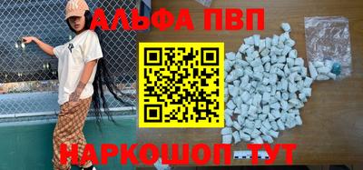 альфа пвп Бузулук