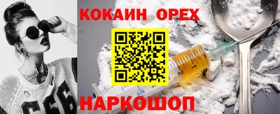 кокаин Будённовск