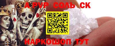 альфа пвп Бузулук