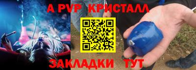 альфа пвп Бузулук