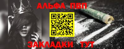 альфа пвп Бузулук