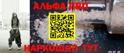 альфа пвп Бузулук
