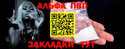 альфа пвп Бузулук