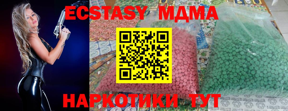 MDMA crystal  МДМА кристаллы  Вход с VPN  Нефтекумск 