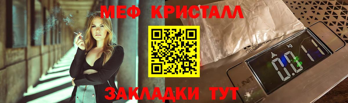 МЕФ mephedrone  МЯУ-МЯУ  Вход с VPN  Нефтекумск  Меф 4 MMC 