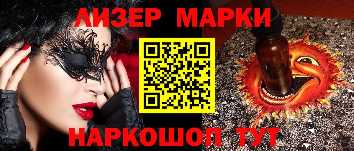 Марки 25I-NBOMe 1,8мг  Вход с VPN  Марки N-bome  Нефтекумск  Марки 25I-NBOMe 1,8мг 
