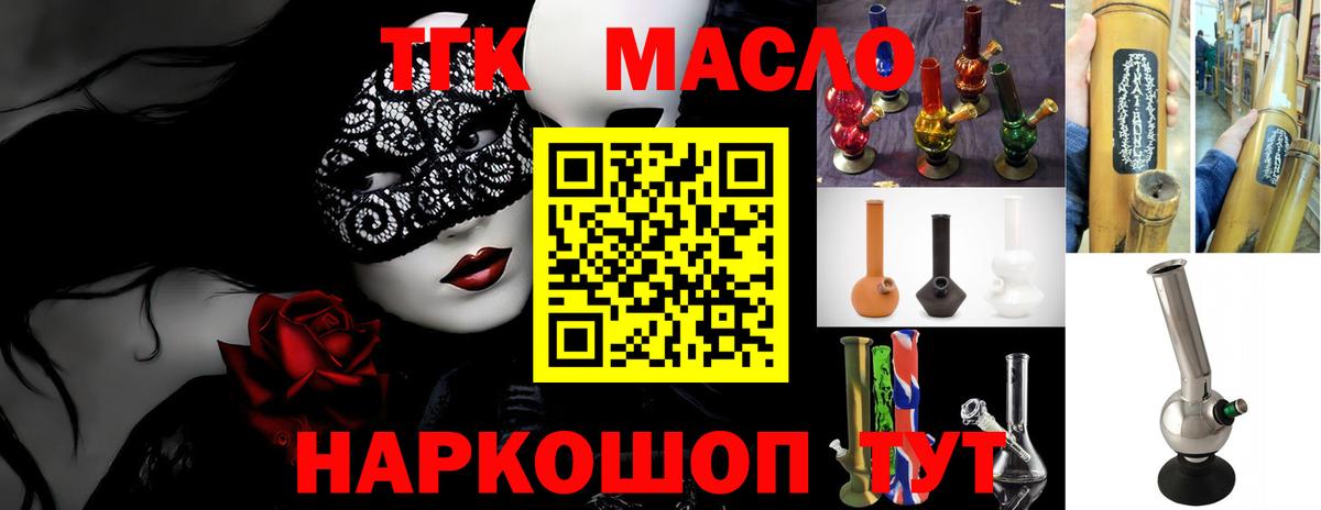 Дистиллят ТГК жижа  Вход с VPN  Нефтекумск 